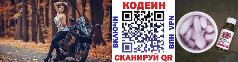 как найти   Михайлов  Кодеиновый сироп Lean напиток Lean (лин) 